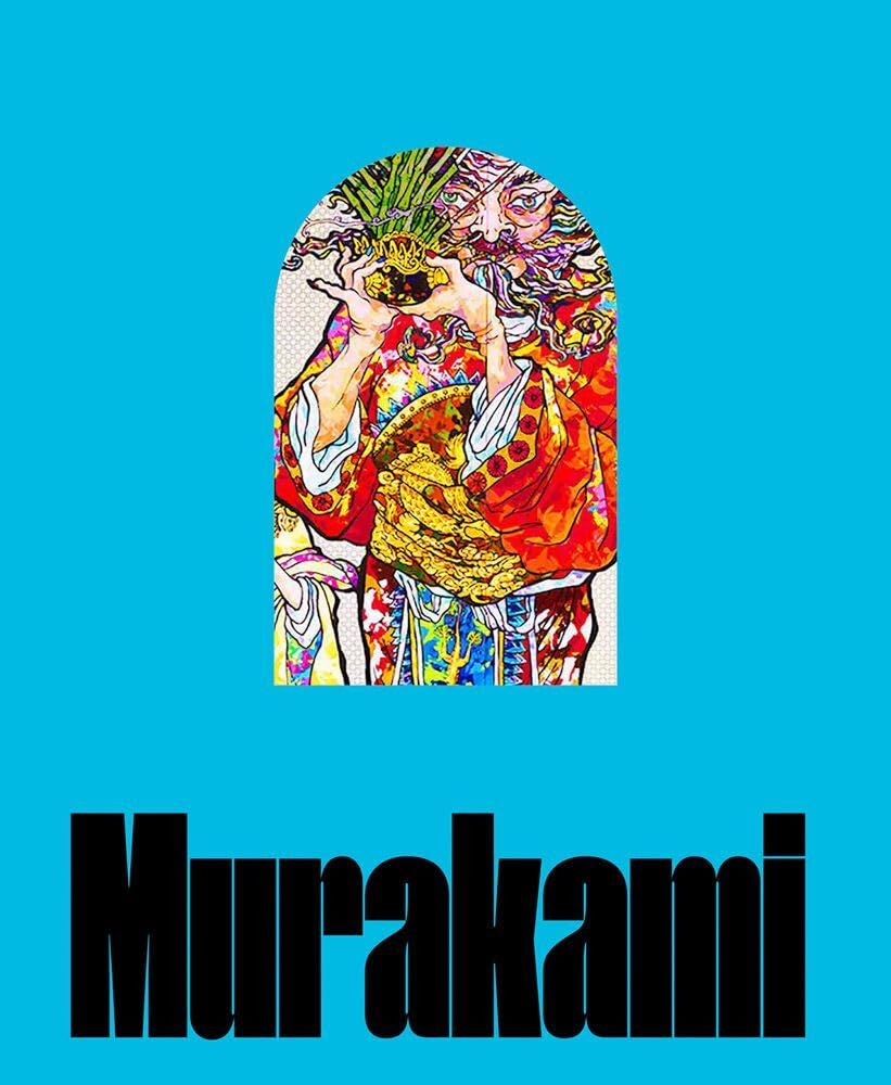 Takashi Murakami: Stepping on the Tail of a Rainbow Hardcover – September 27, 2022